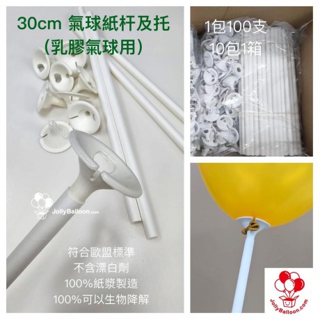30cm 氣球紙杆及紙托 (白色) (100支/包)