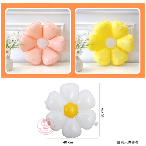 17" 小雛菊氣球 (不可飄浮)