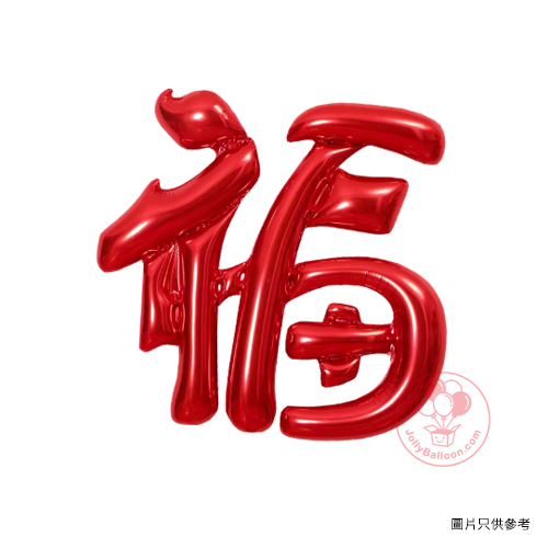 31" 紅色福字氣球 (不可飄浮)