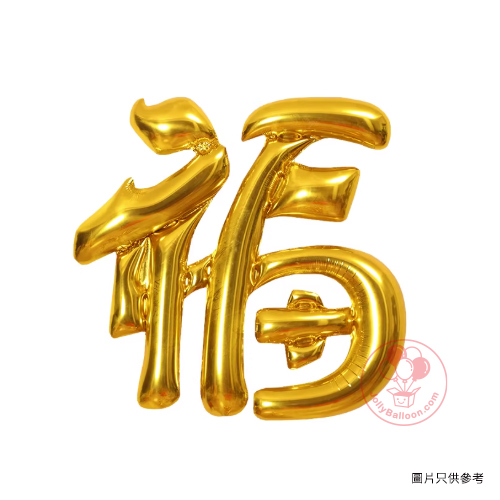 31" 金色福字氣球 (不可飄浮)