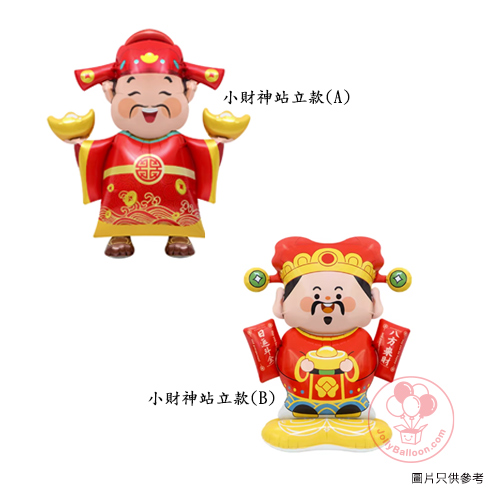 日日生財小財神 氣球站立款