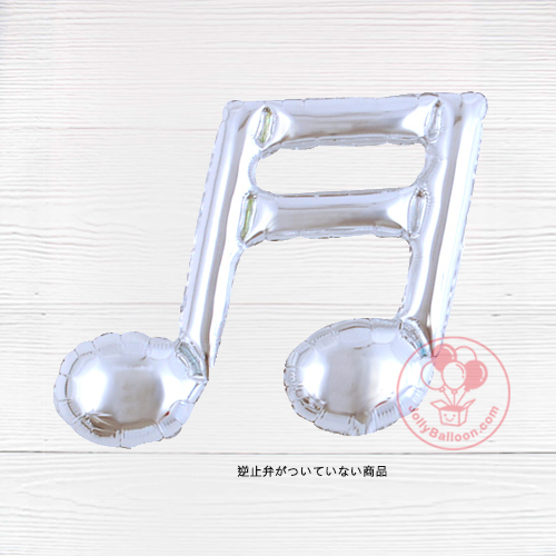 9" 金屬銀色雙音符 (不能飄浮, 封口需打結)