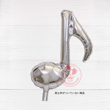9" 金屬銀色單音符 (不能飄浮, 封口需打結)