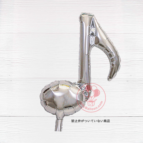 9" 金屬銀色單音符 (不能飄浮, 封口需打結)