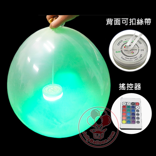 超亮遙控LED燈
